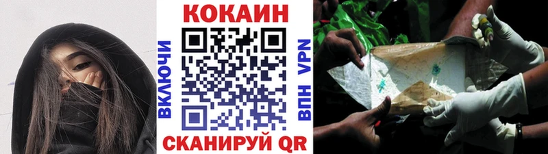 Как найти закладки Абакан Кокаин  А ПВП  ГАШ  Бутират  Мефедрон 