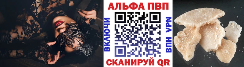 Альфа ПВП СК  МЕГА зеркало  Абакан  как найти закладки 