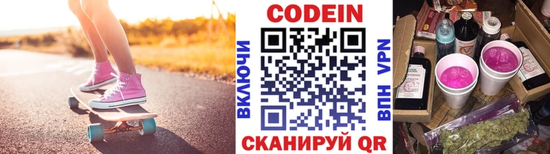 ссылка на мегу ссылка  Абакан  Кодеиновый сироп Lean напиток Lean (лин) 