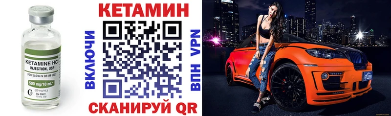 mega ONION  цены наркотик  Абакан  КЕТАМИН VHQ 