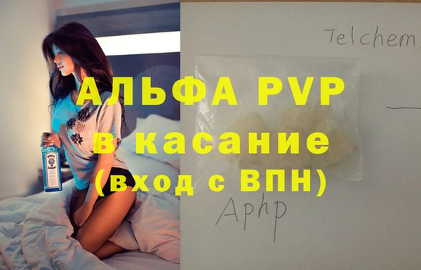 ALPHA PVP Волоколамск