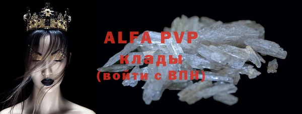 ALPHA PVP Волоколамск