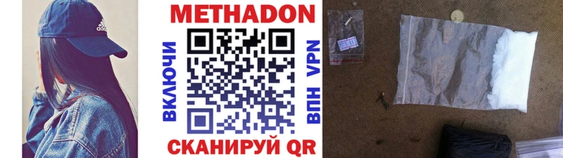 это формула  Абакан  Метадон мёд  hydra онион 